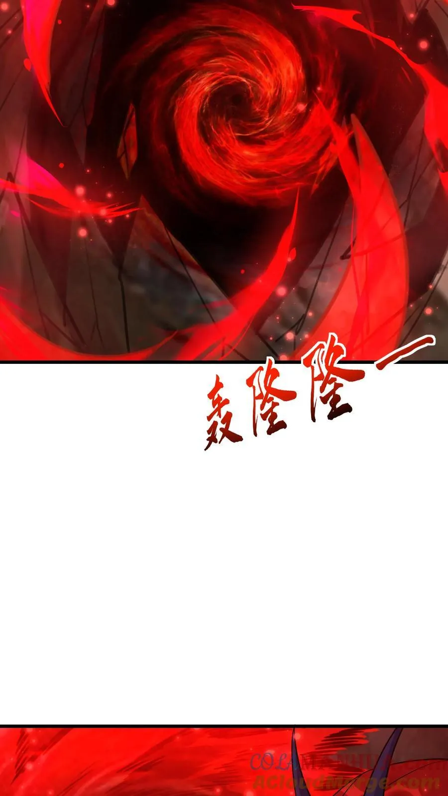 第246话 血池 第9页
