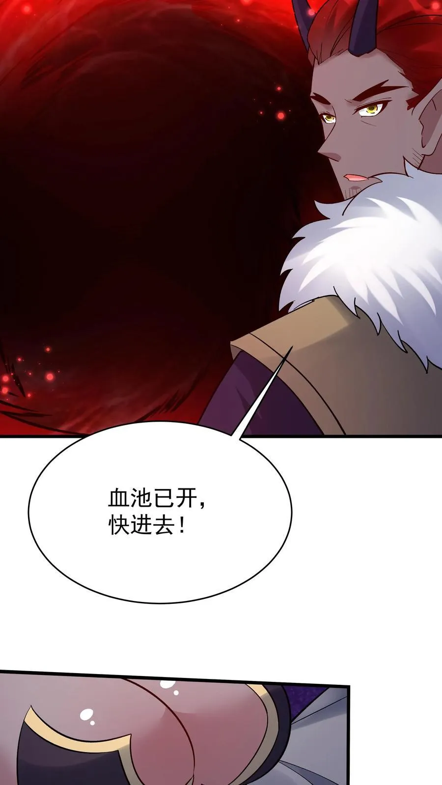 第246话 血池 第10页