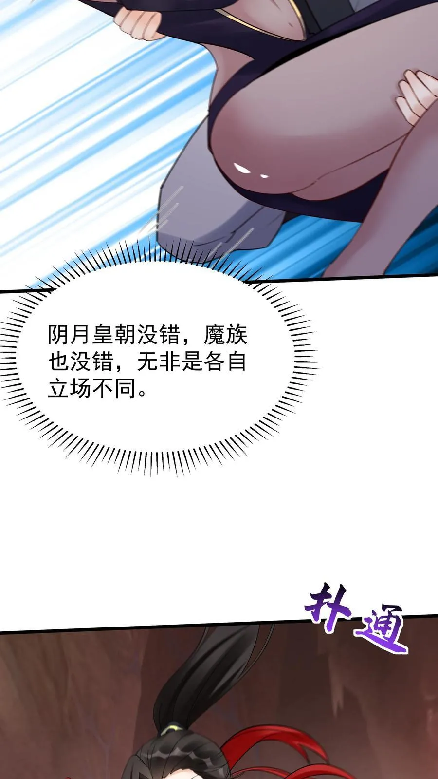 第246话 血池 第12页