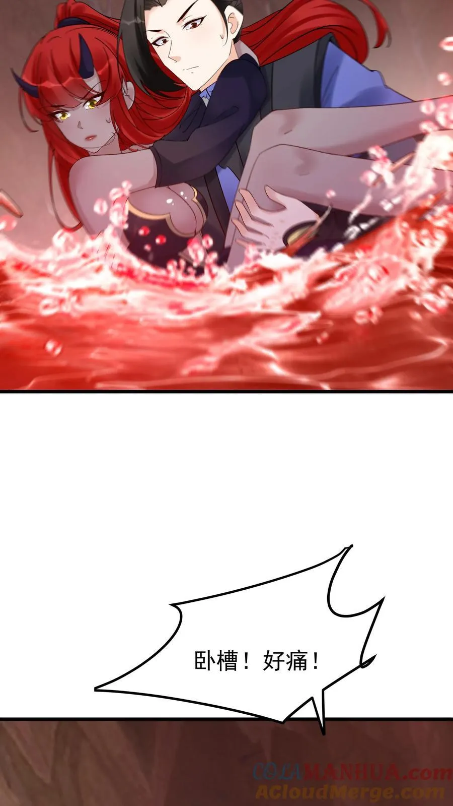第246话 血池 第13页