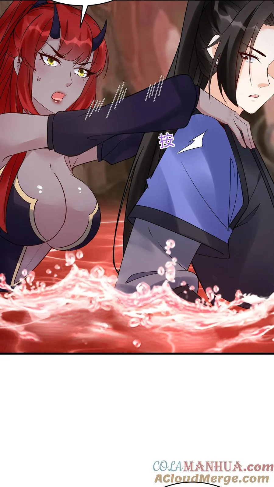第246话 血池 第15页