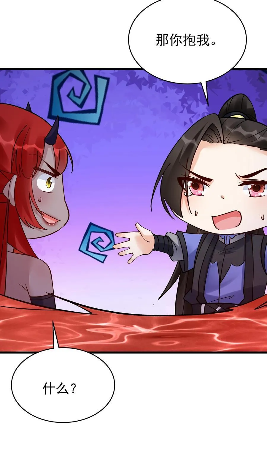 第246话 血池 第16页