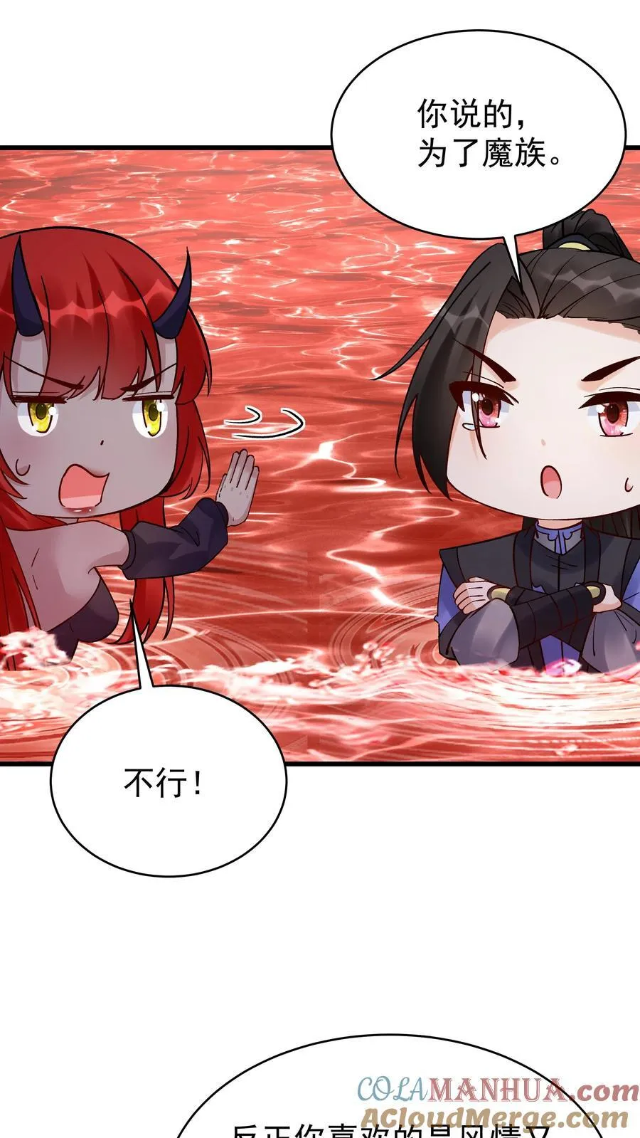 第246话 血池 第17页
