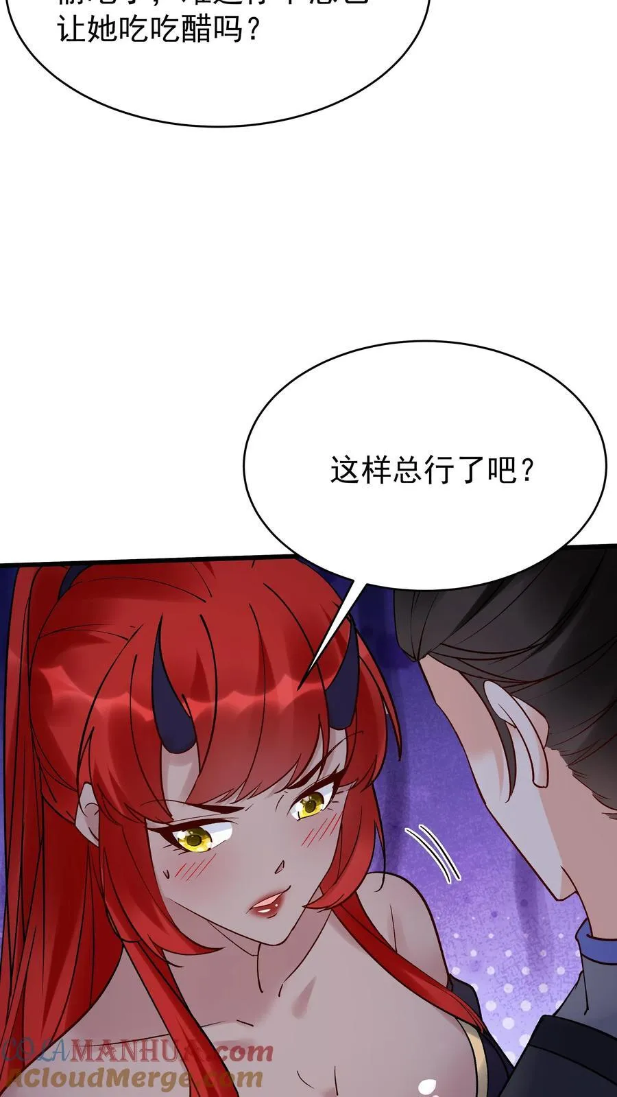 第246话 血池 第19页