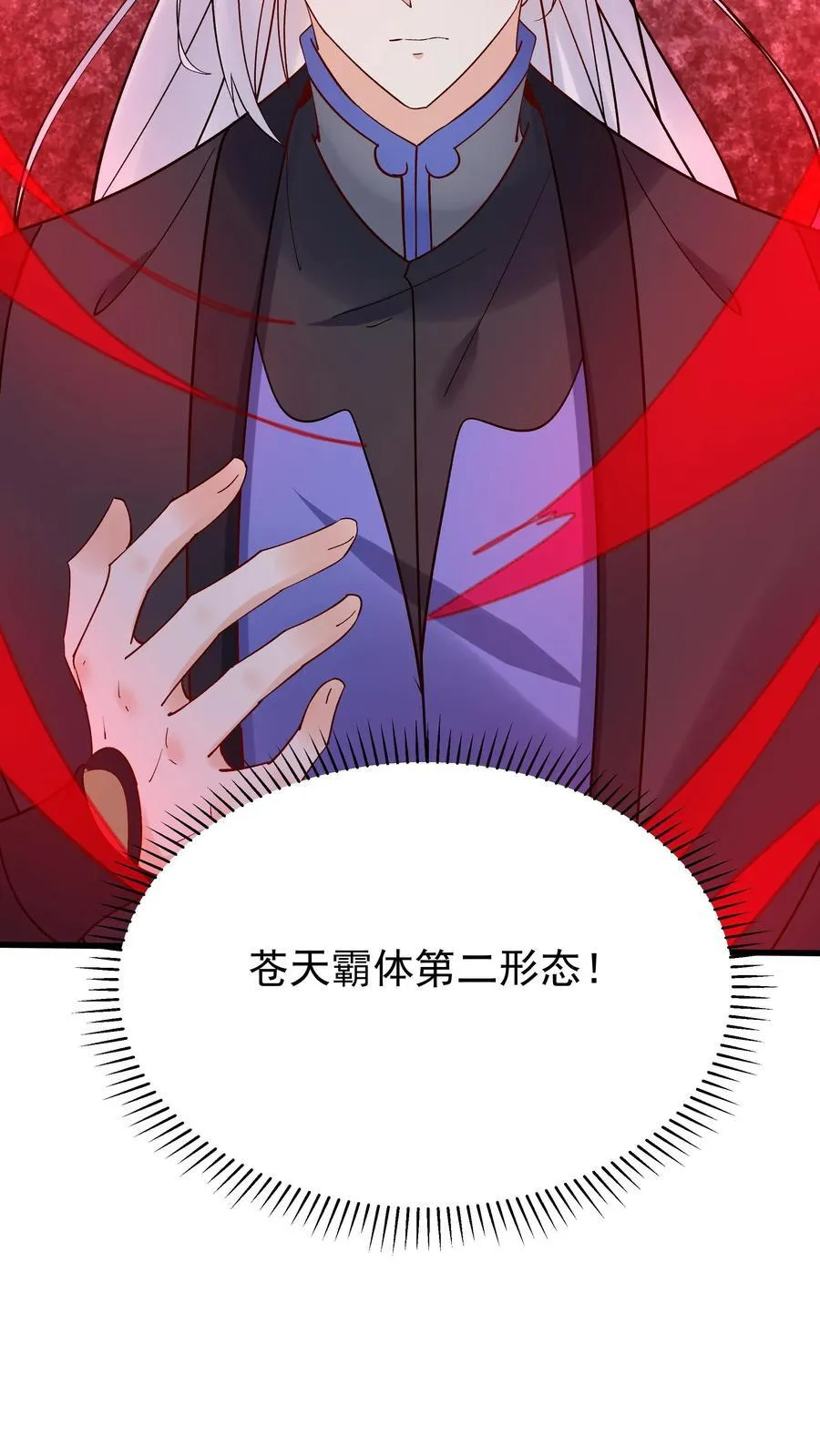 第246话 血池 第24页