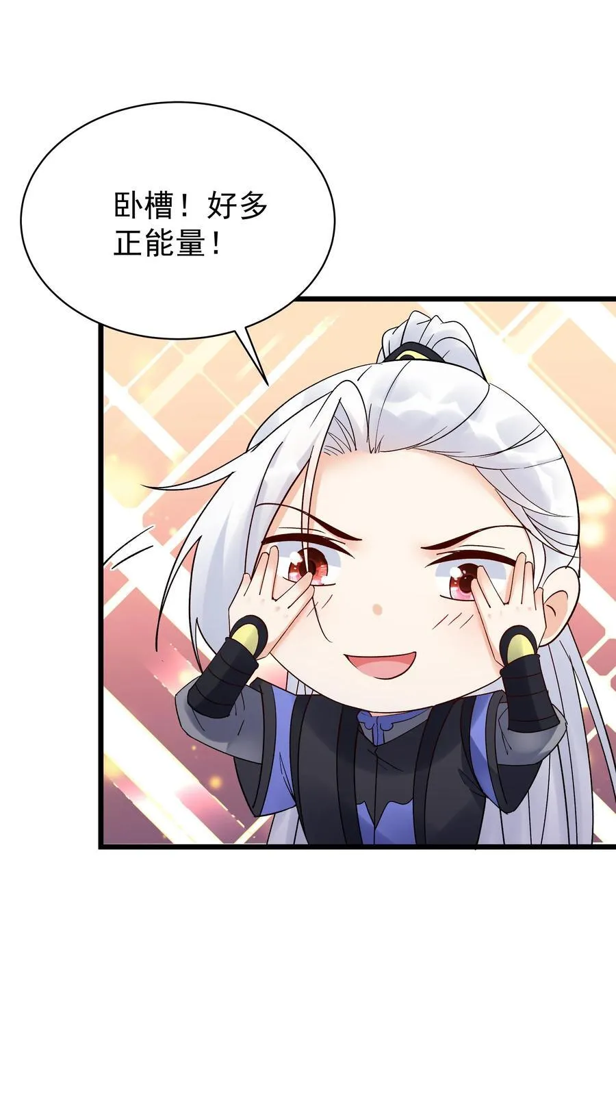 第246话 血池 第26页