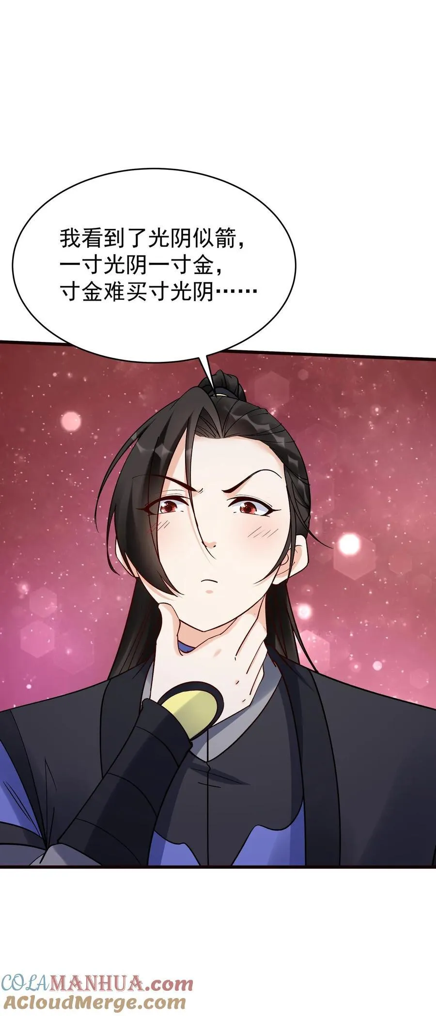第246话 血池 第29页