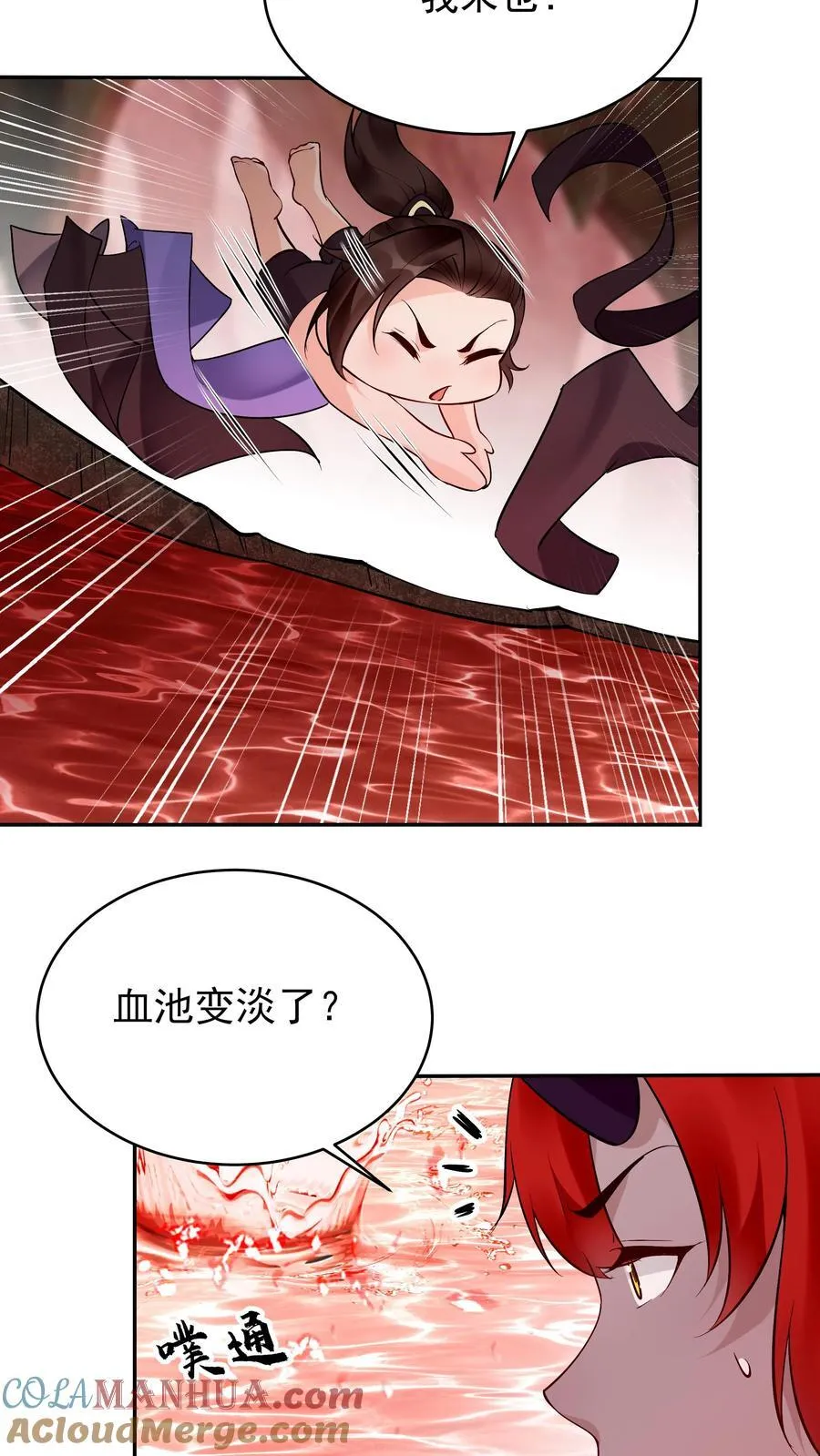 第247话 太白仙山 第5页