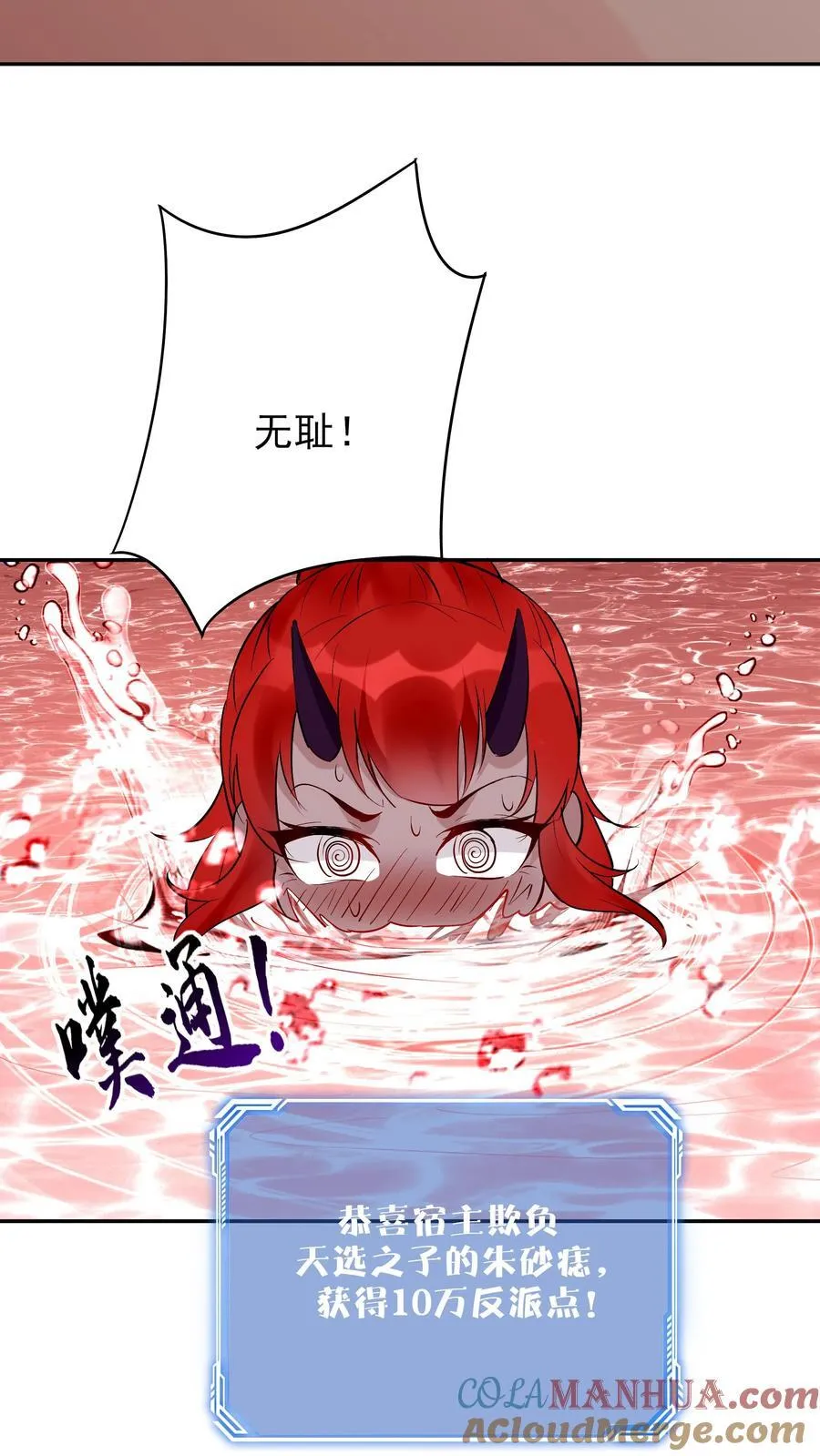 第247话 太白仙山 第9页