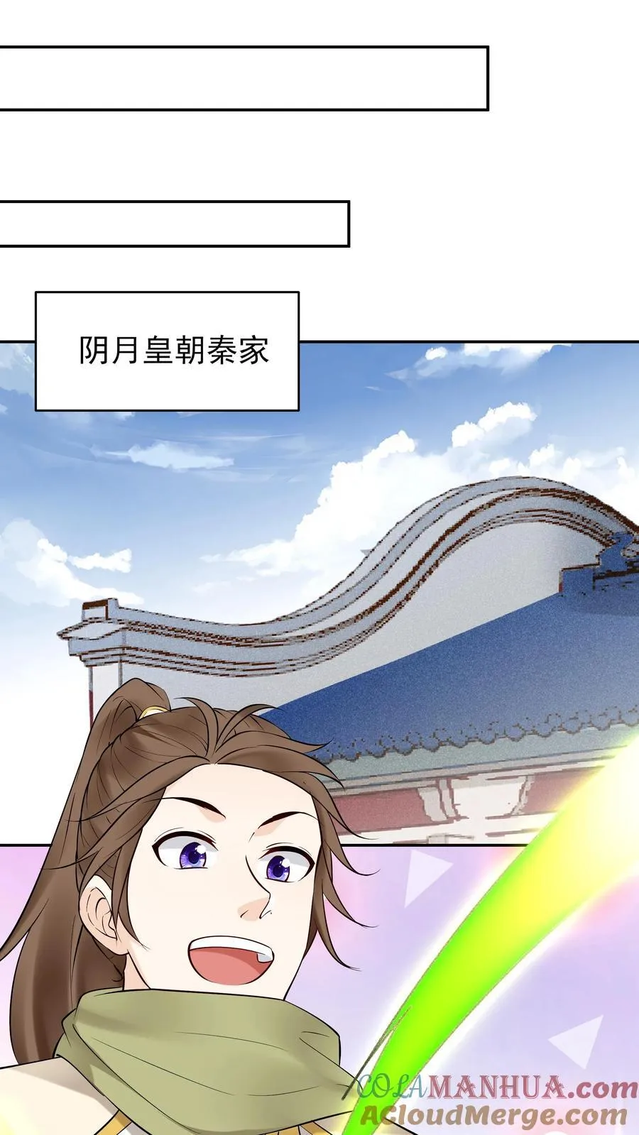 第247话 太白仙山 第13页