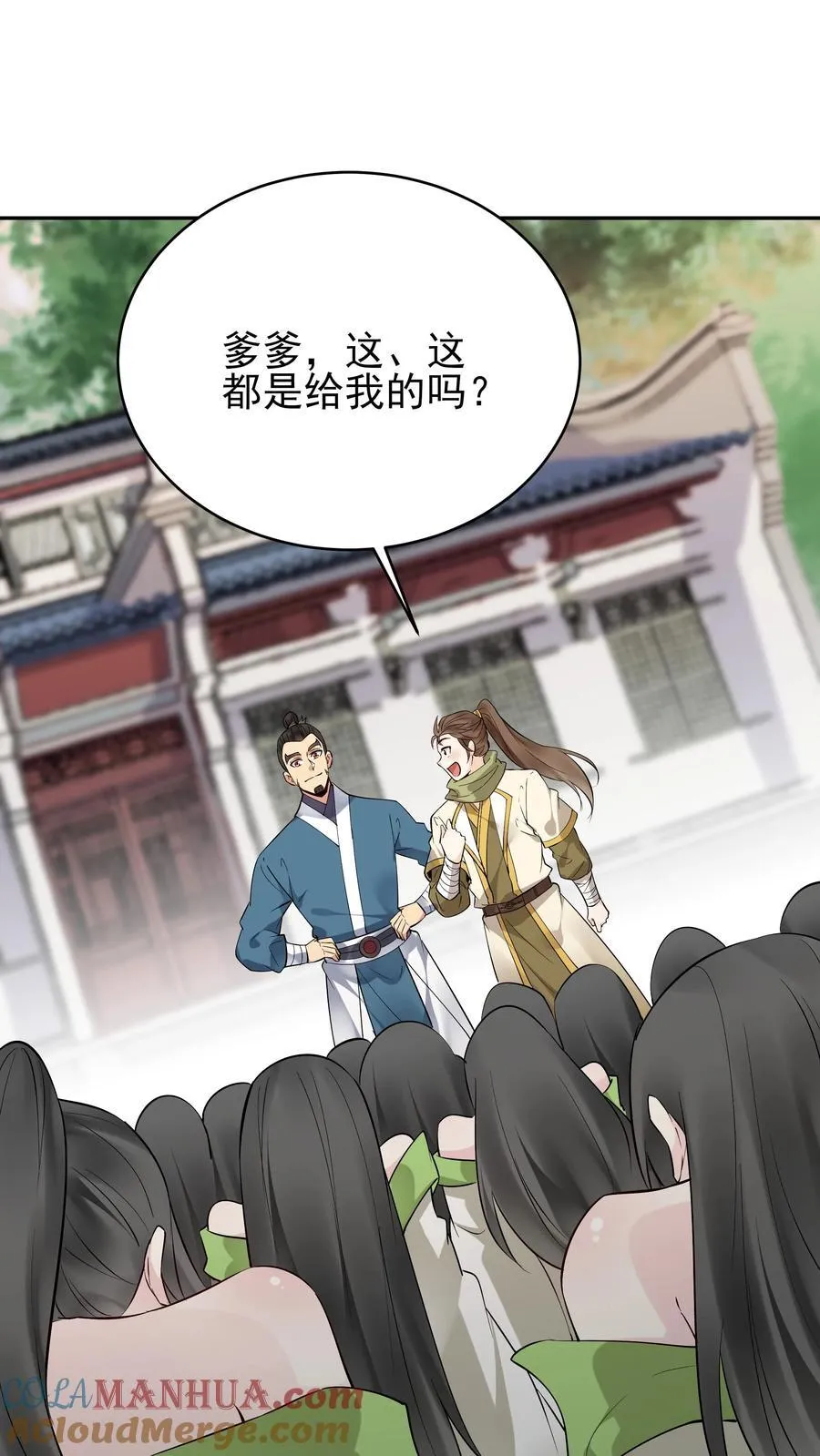 第247话 太白仙山 第17页