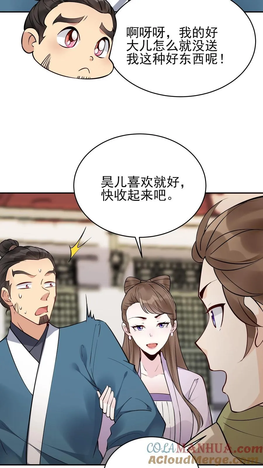 第247话 太白仙山 第19页