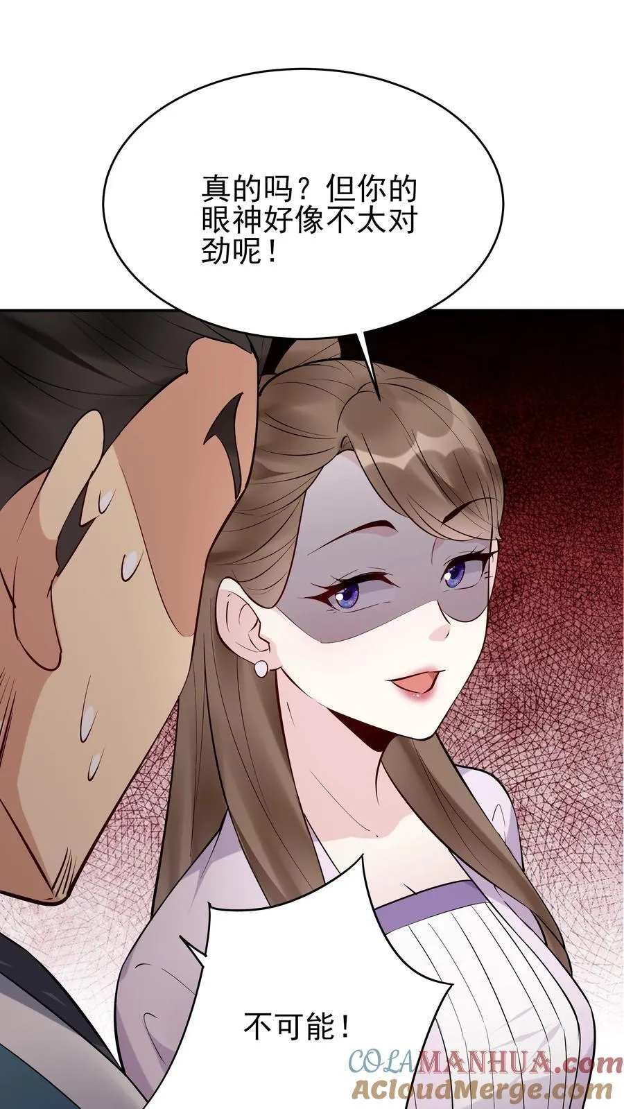 第247话 太白仙山 第21页