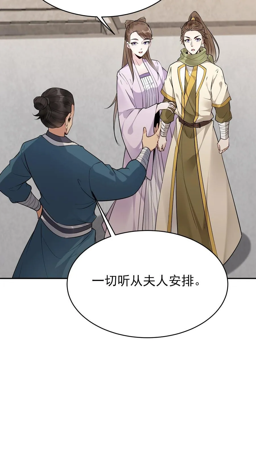 第247话 太白仙山 第24页