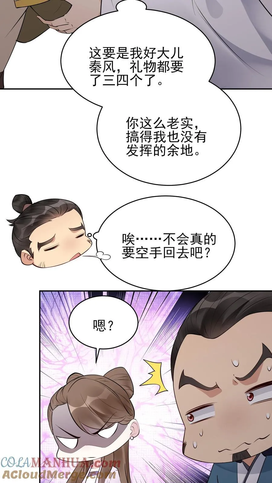 第248话 闲云子 第15页