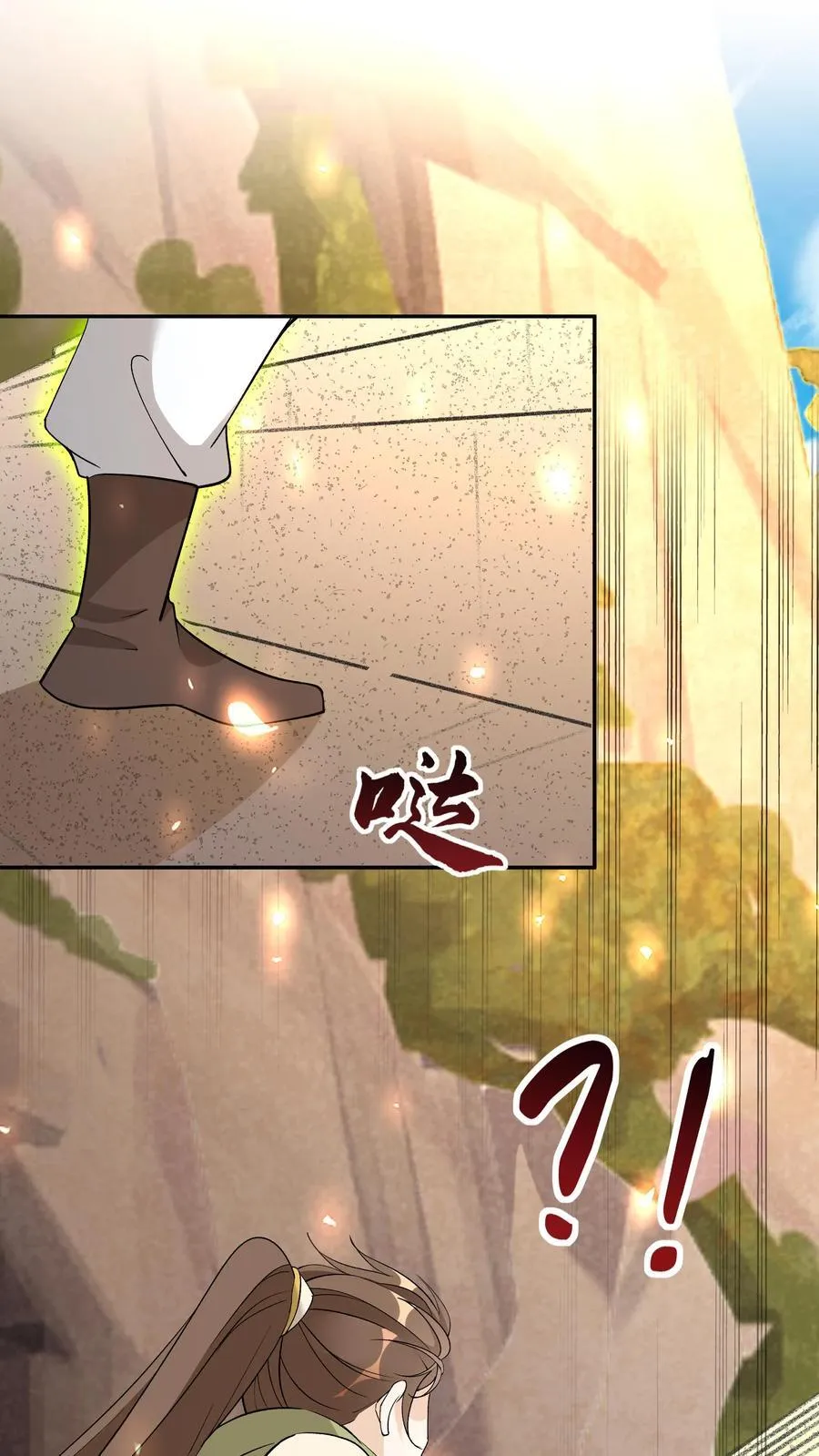 第249话 神子秦昊 第2页