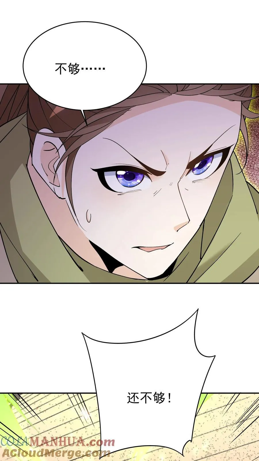 第249话 神子秦昊 第9页