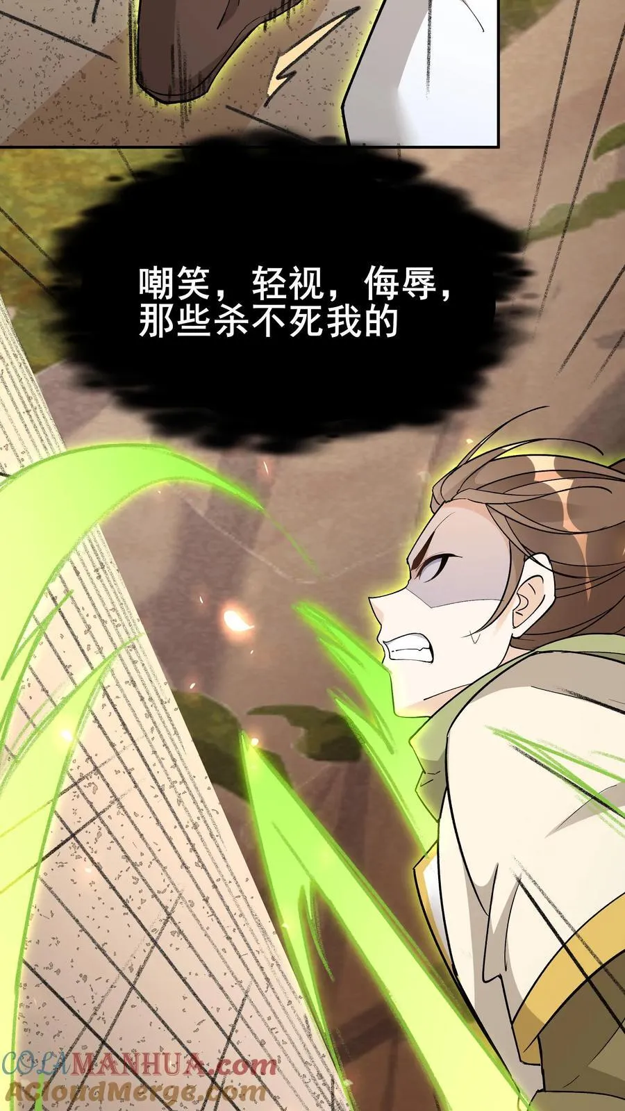 第249话 神子秦昊 第11页