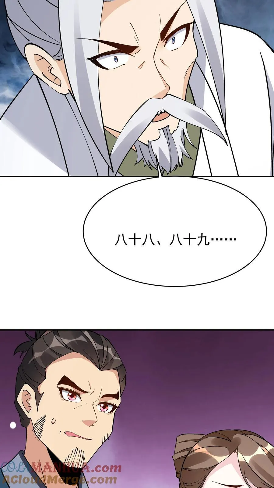 第249话 神子秦昊 第17页