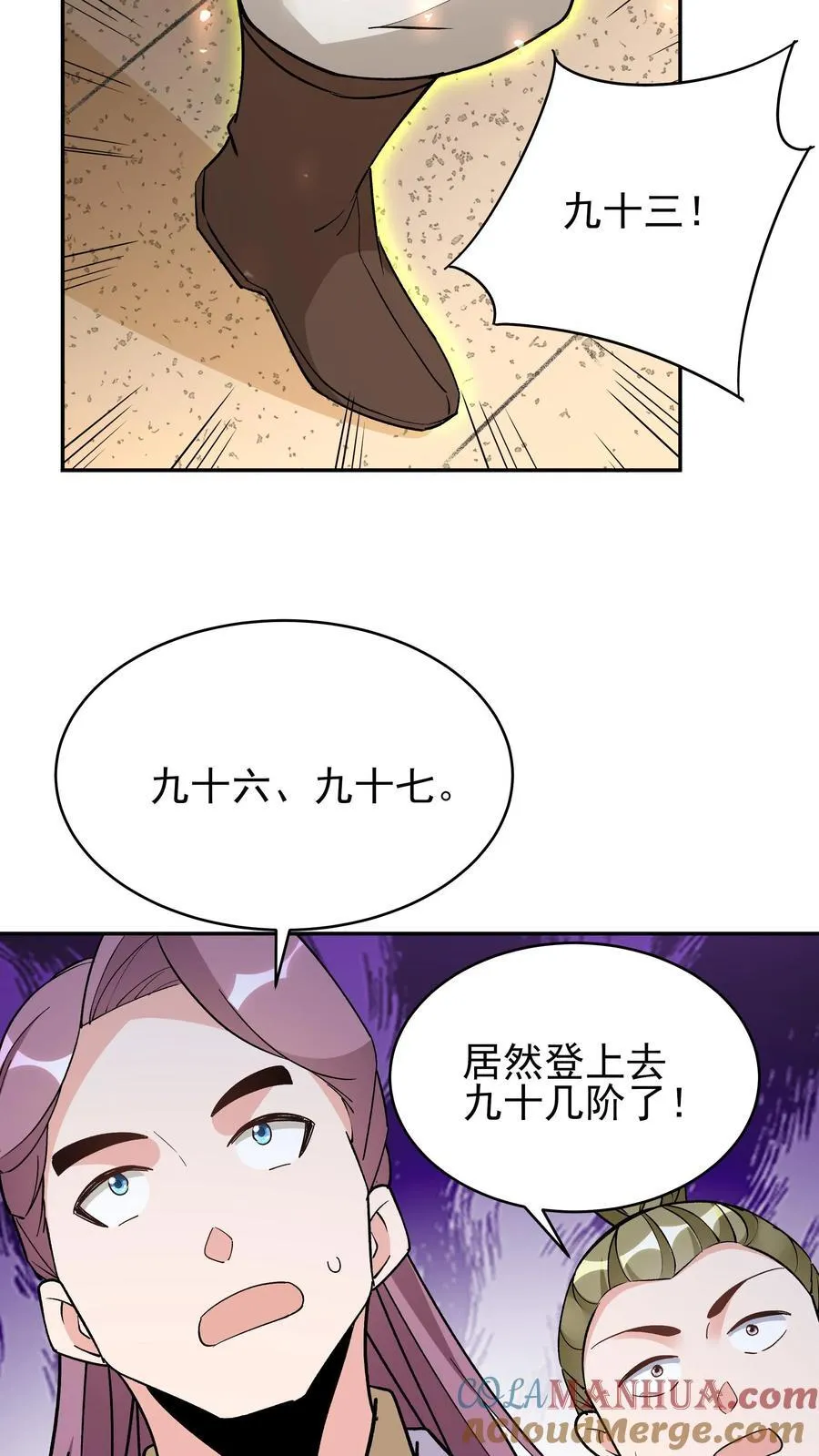 第249话 神子秦昊 第21页