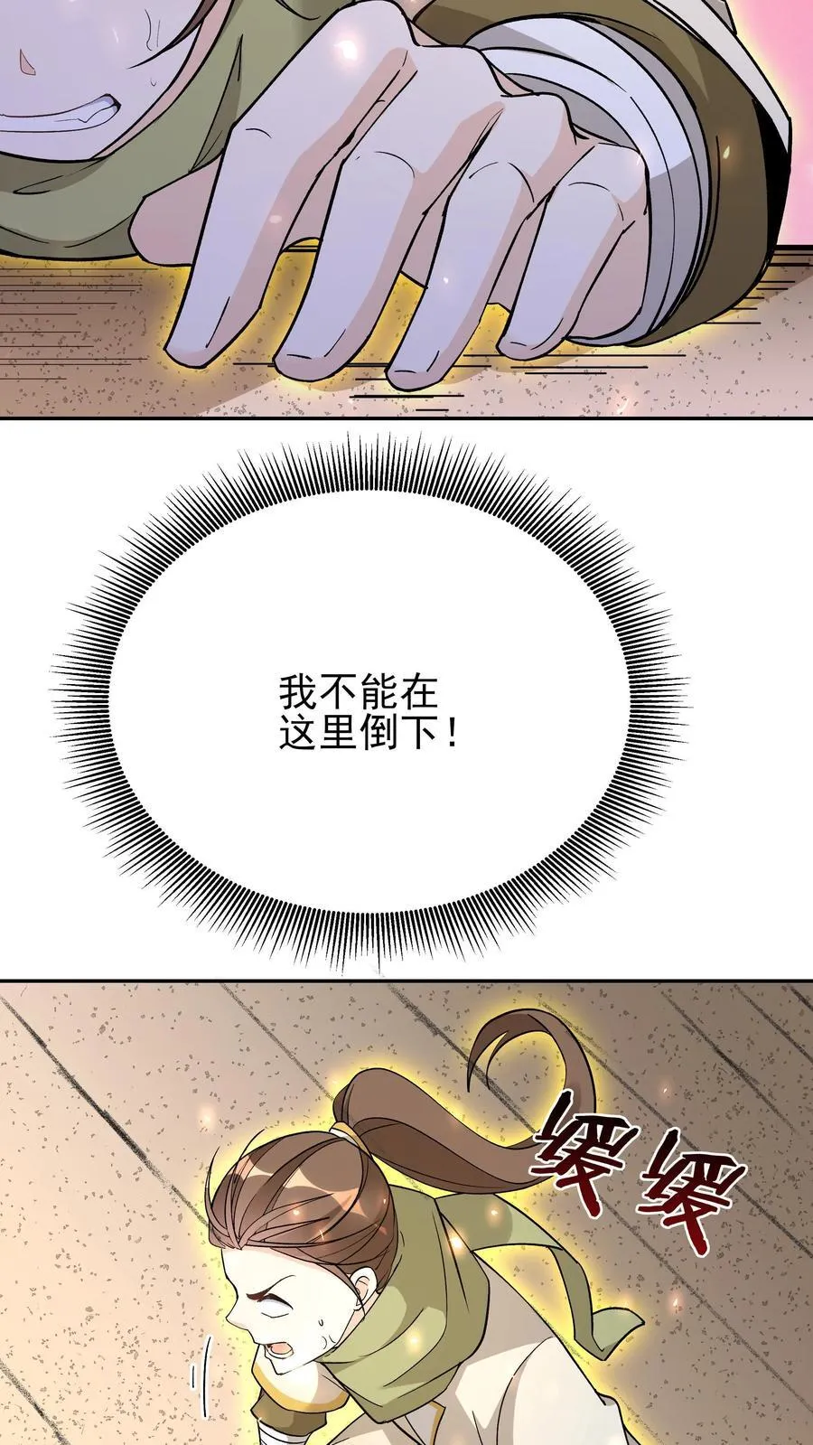 第249话 神子秦昊 第24页