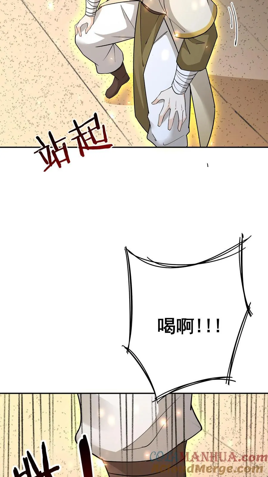 第249话 神子秦昊 第25页