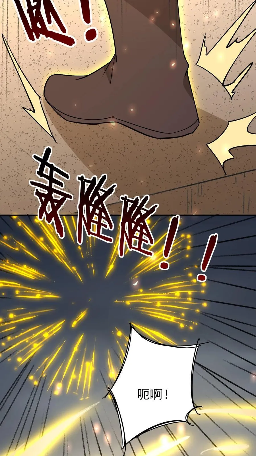 第249话 神子秦昊 第26页