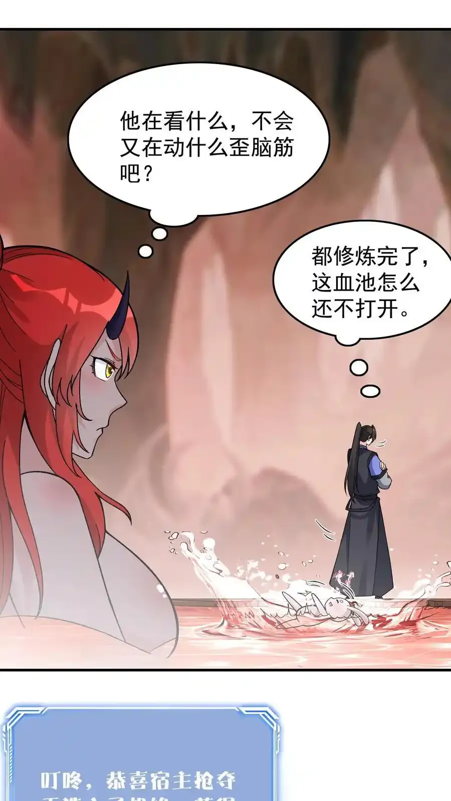 第250话 禽兽不如 第2页