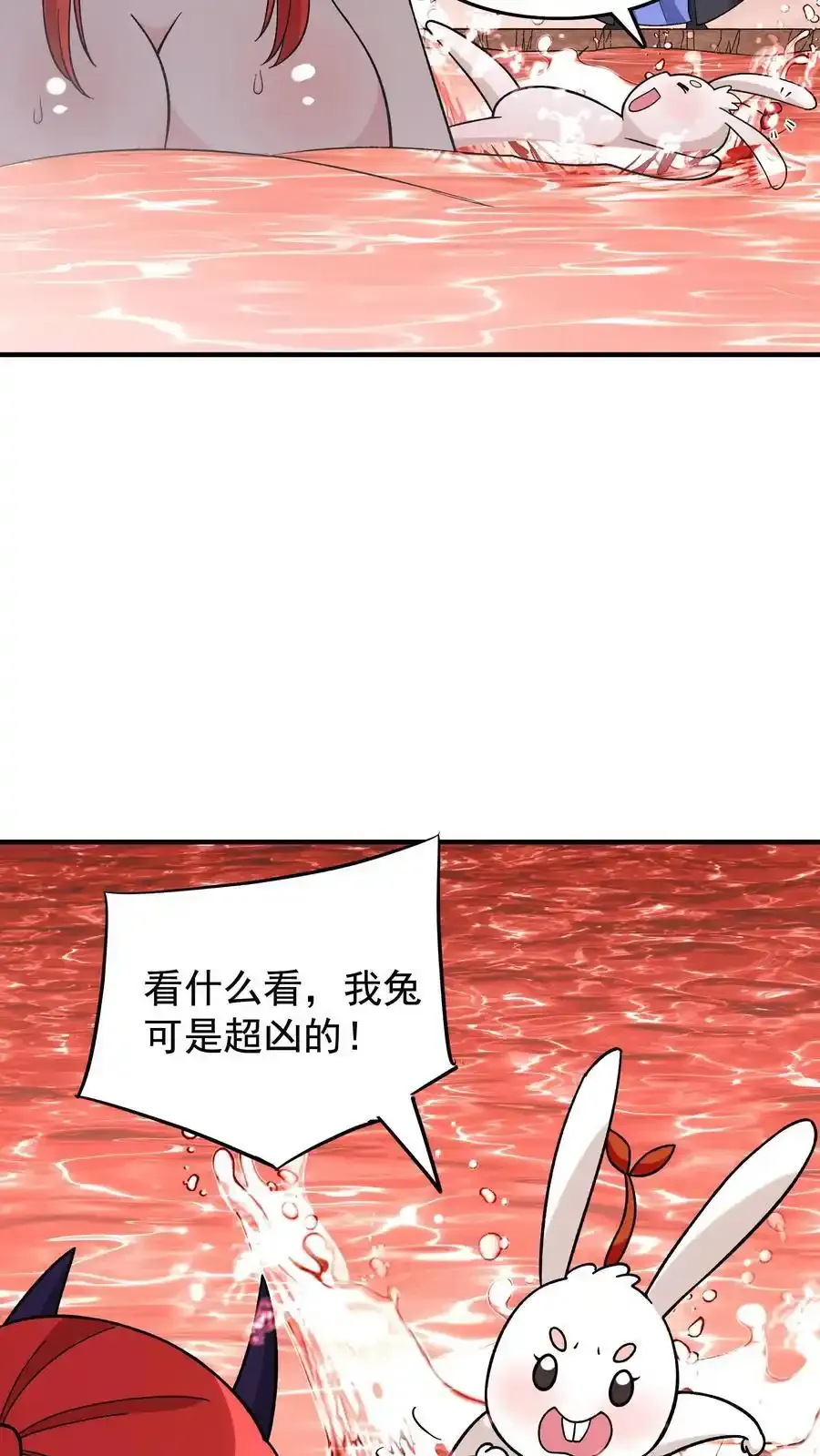 第250话 禽兽不如 第6页