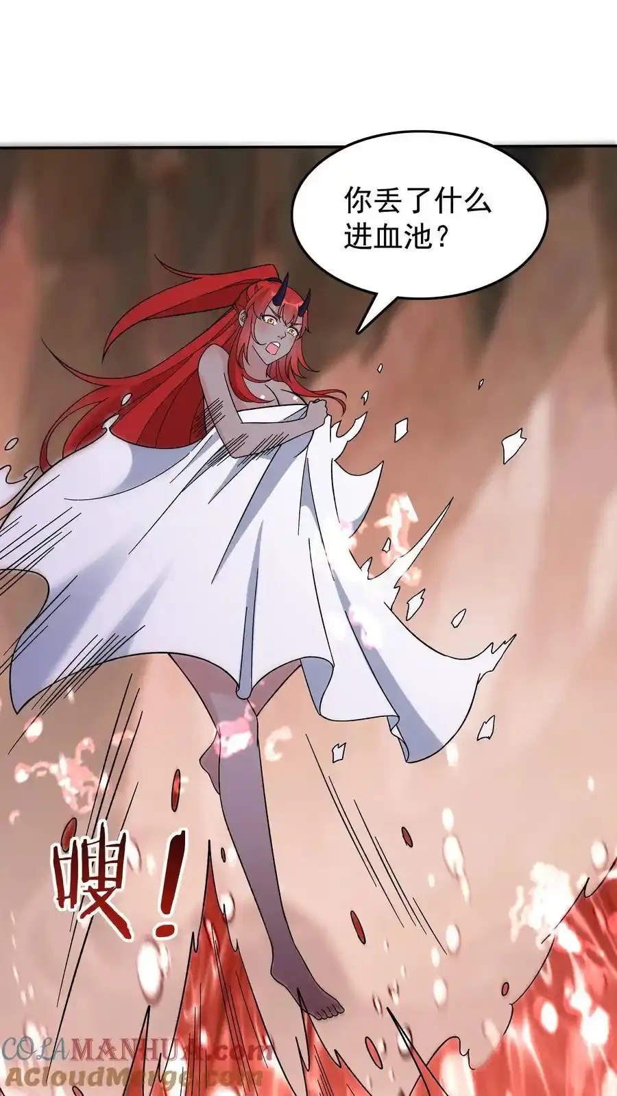 第250话 禽兽不如 第11页