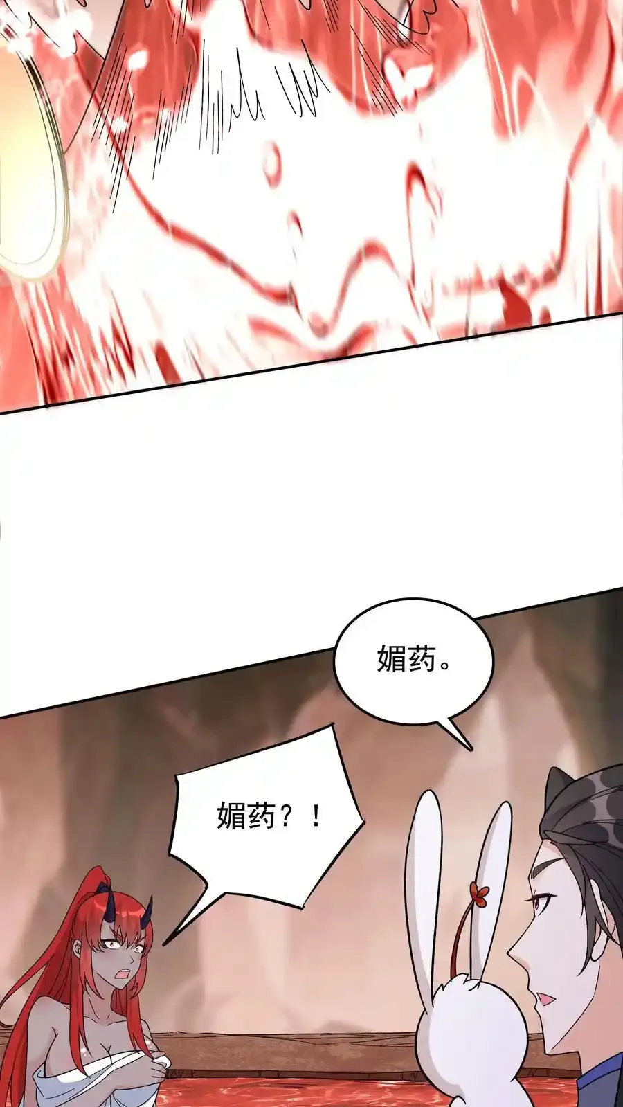 第250话 禽兽不如 第12页