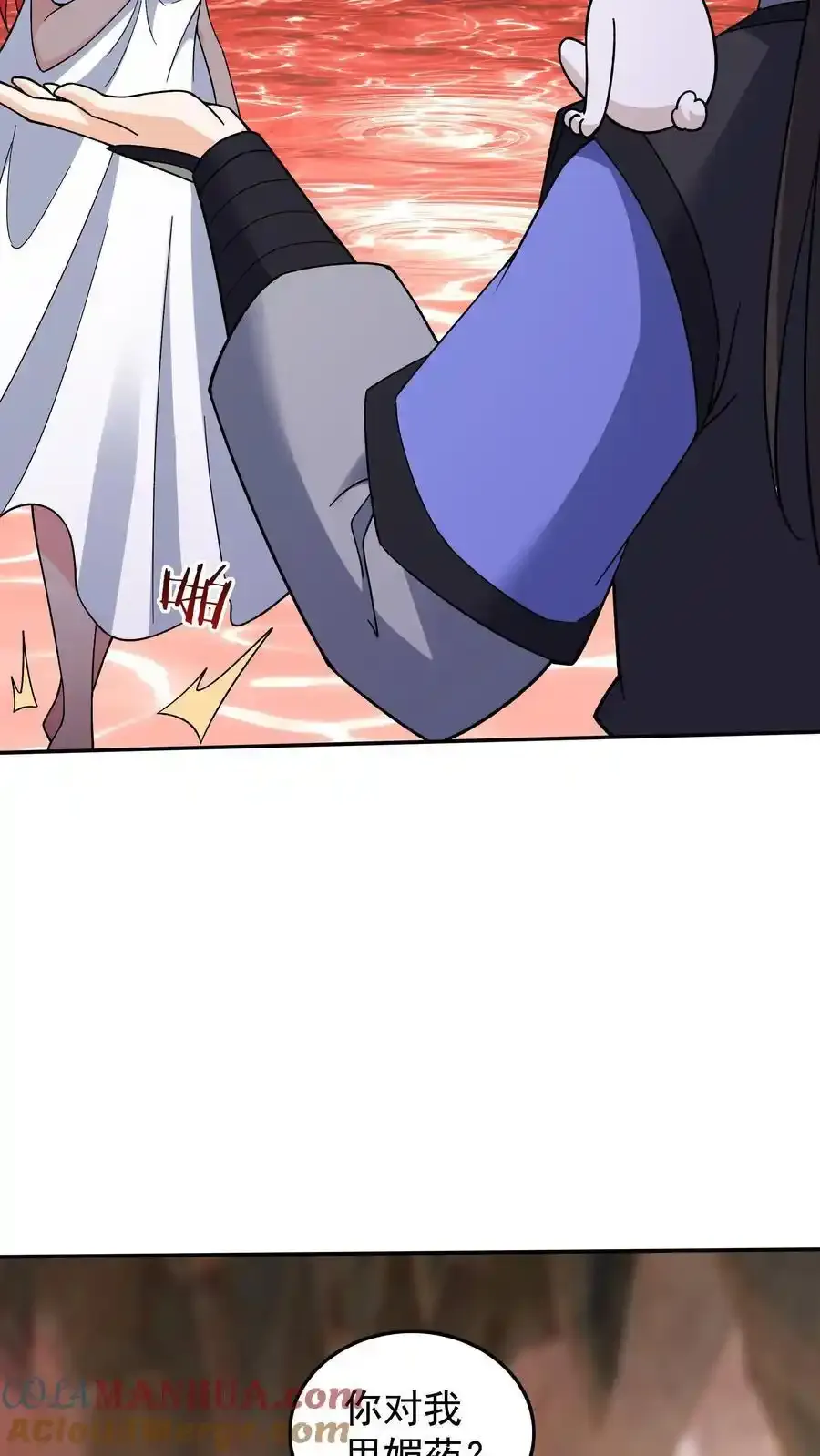 第250话 禽兽不如 第13页