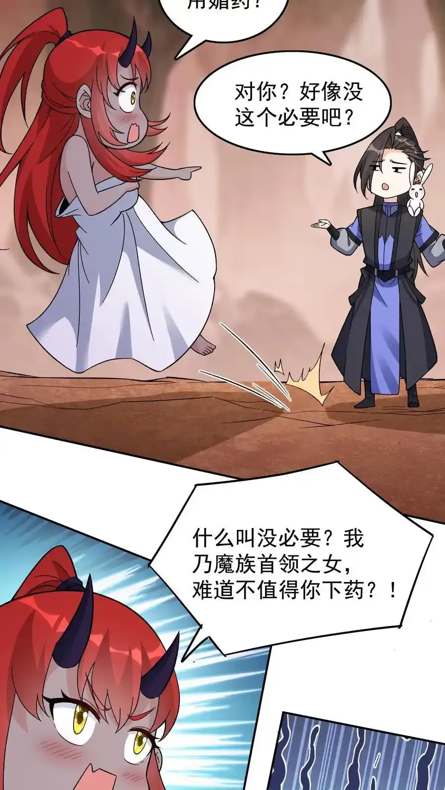 第250话 禽兽不如 第14页