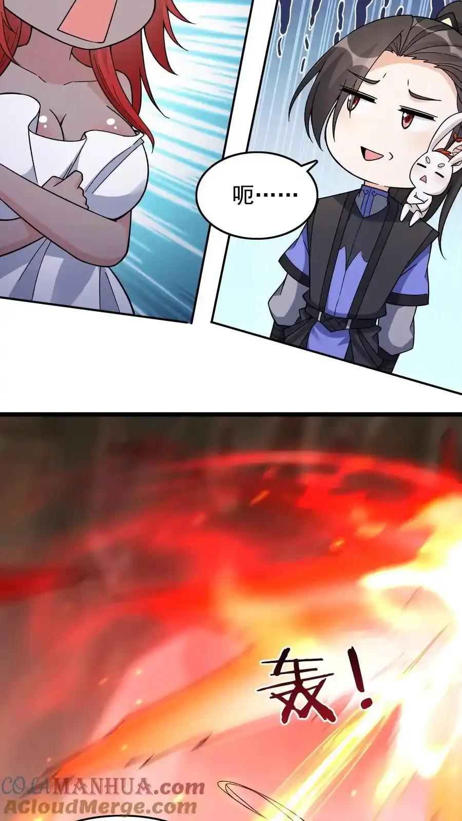 第250话 禽兽不如 第15页