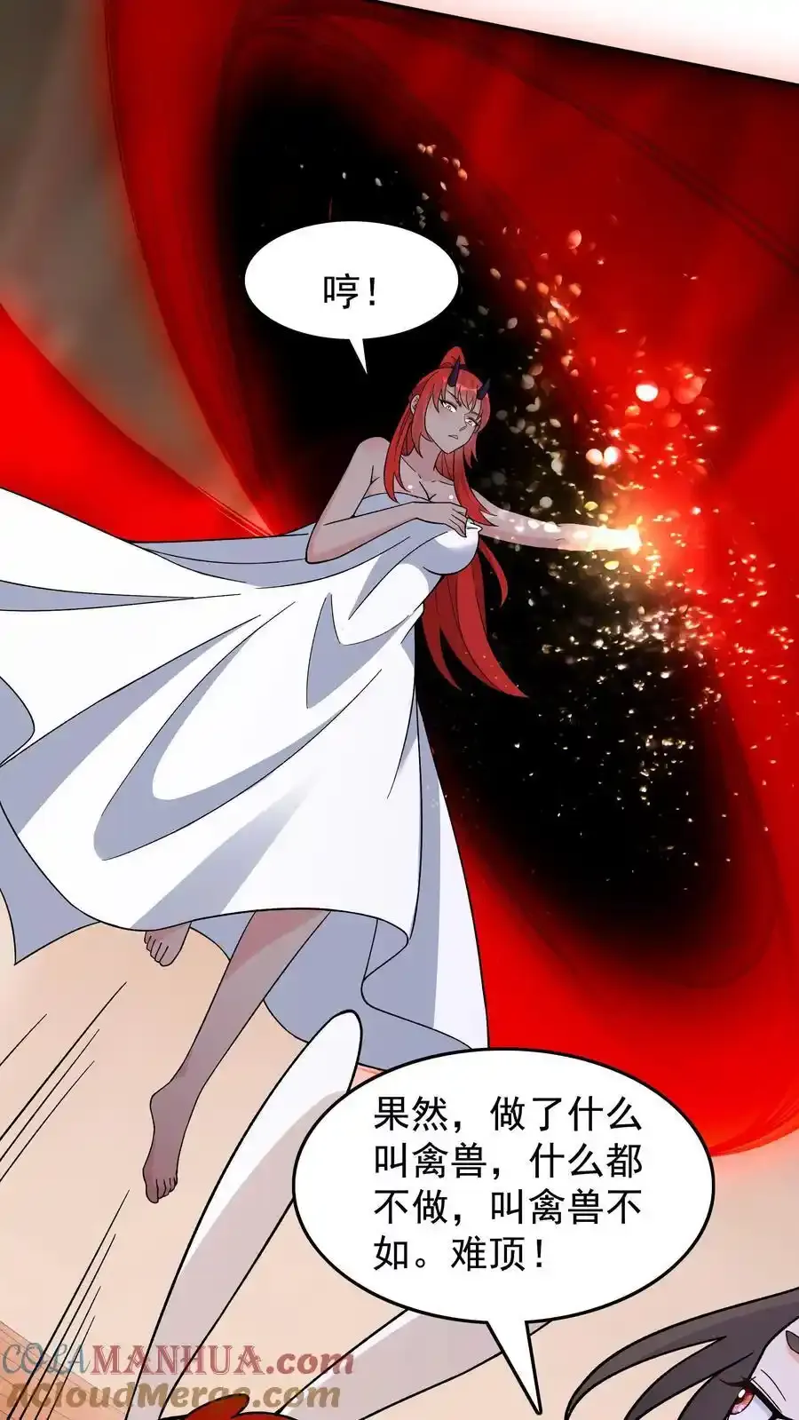 第250话 禽兽不如 第17页