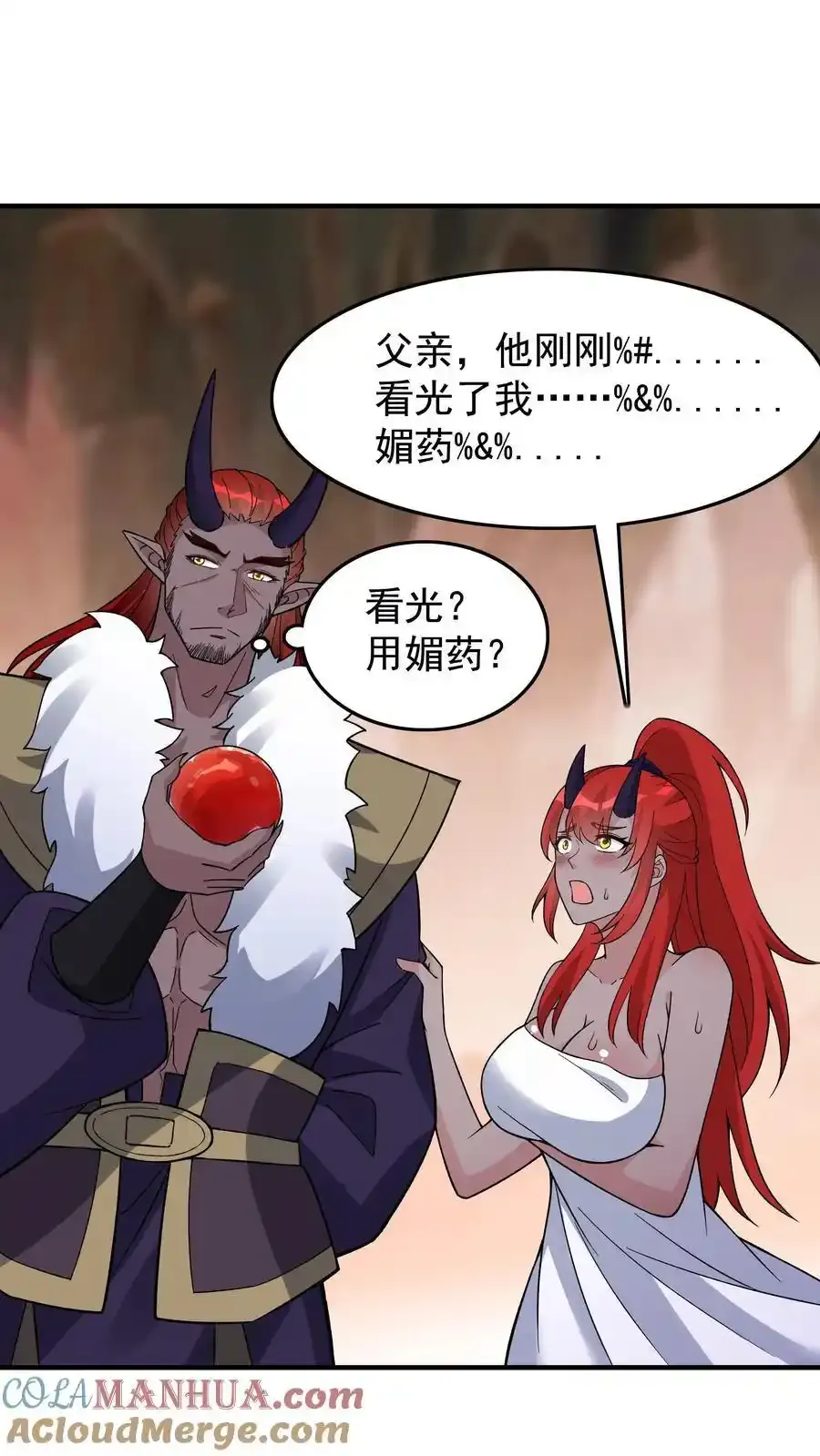 第250话 禽兽不如 第19页