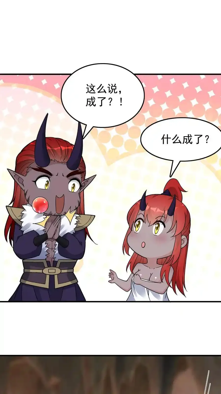 第250话 禽兽不如 第20页
