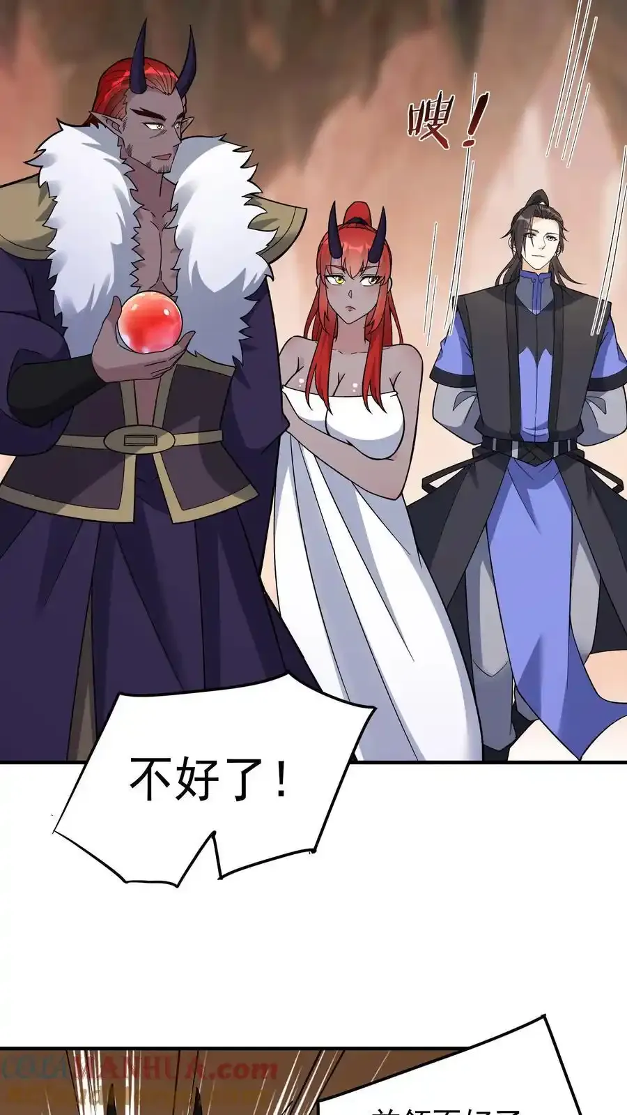 第250话 禽兽不如 第21页