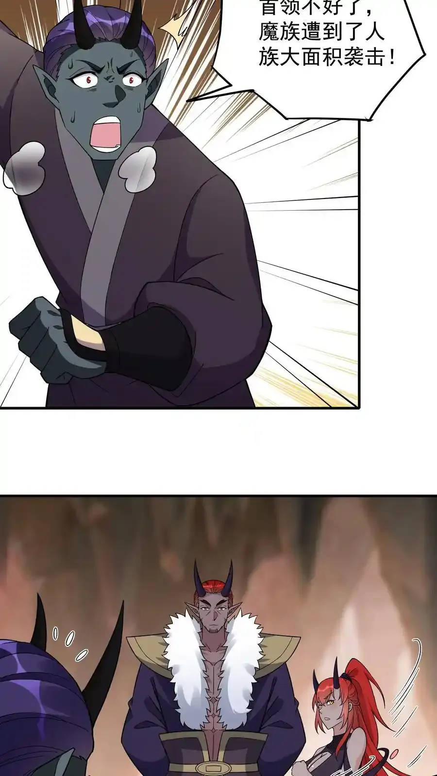 第250话 禽兽不如 第22页