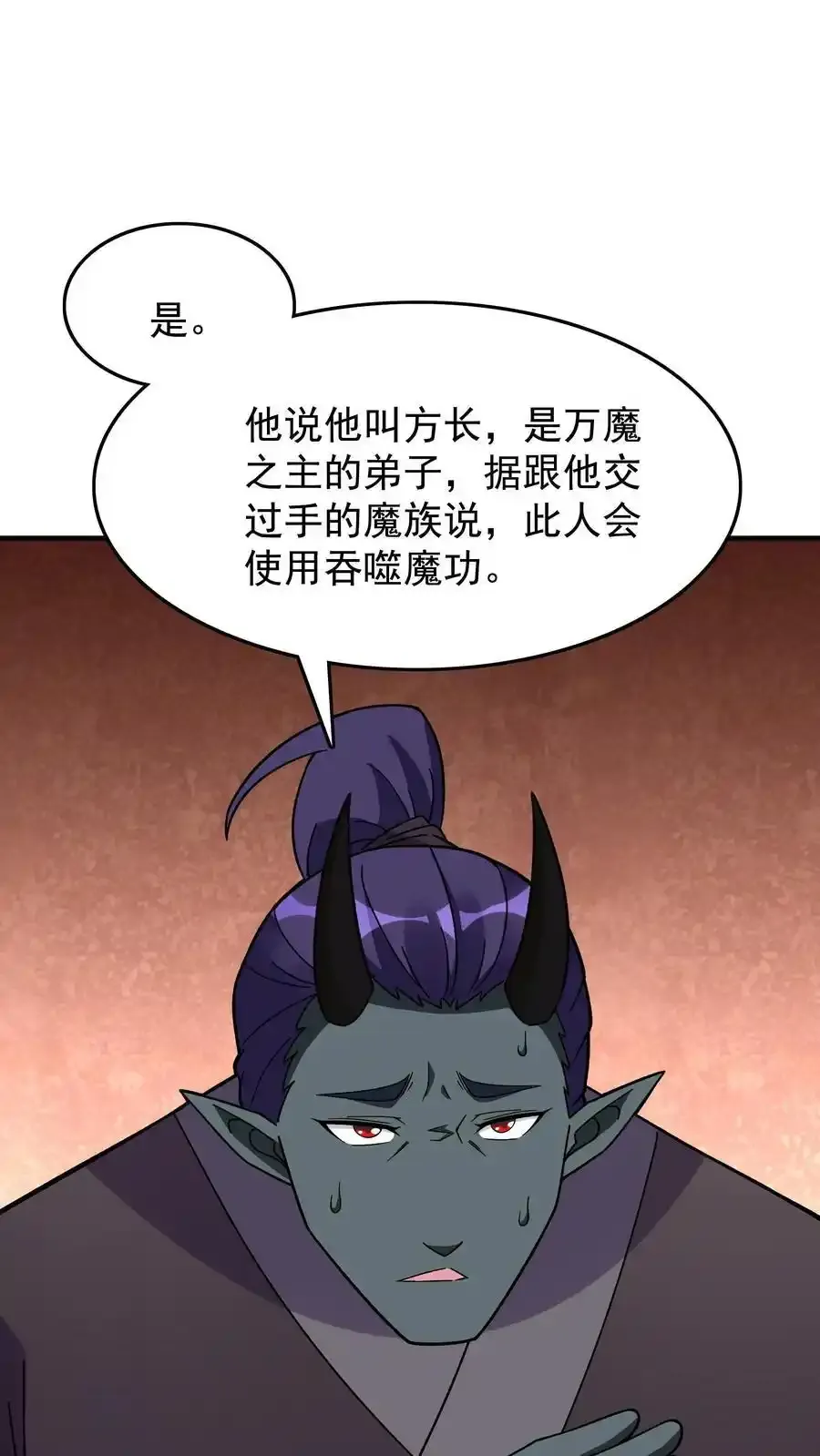 第250话 禽兽不如 第26页