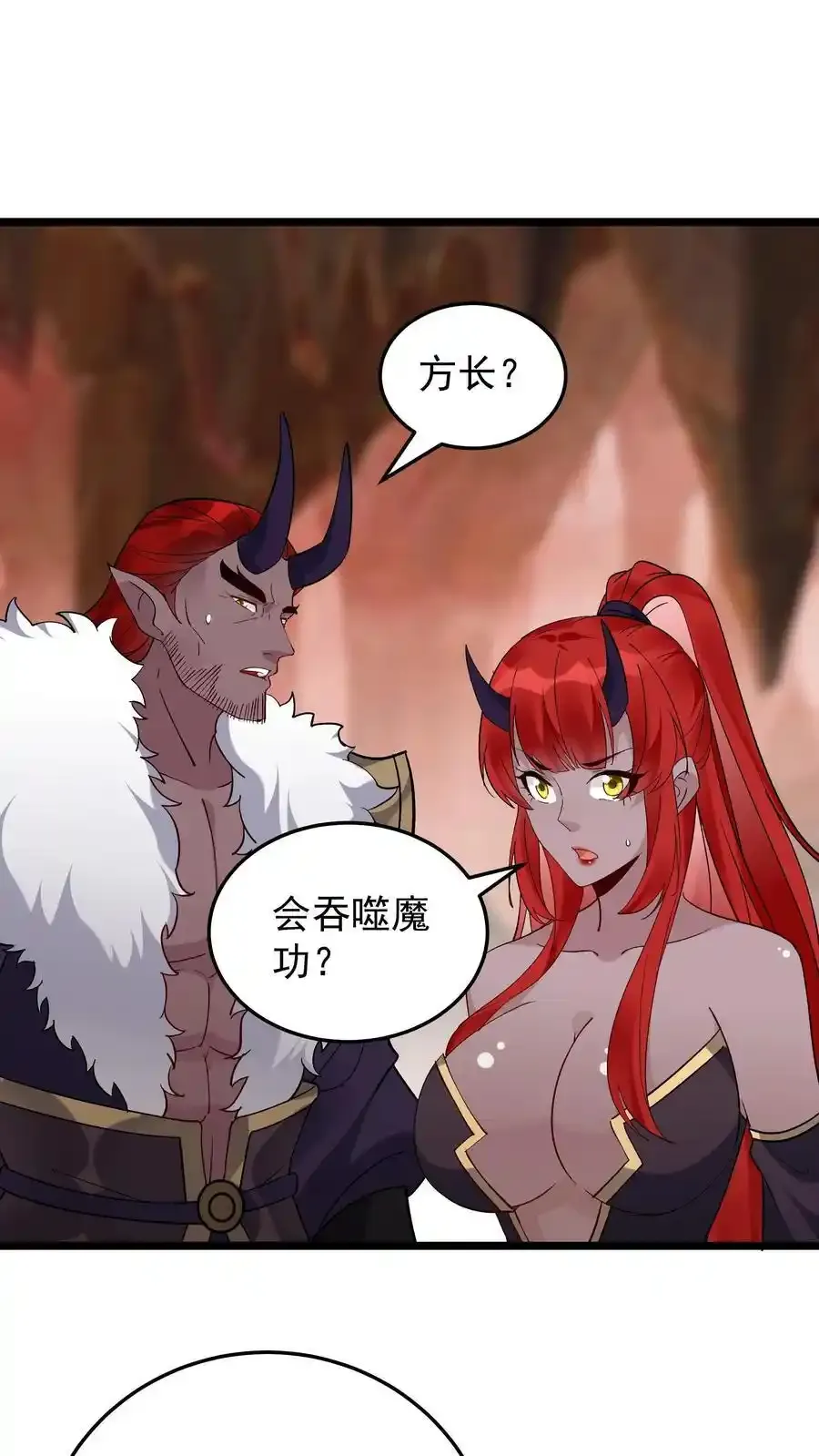 第251话 大吉大利 第2页