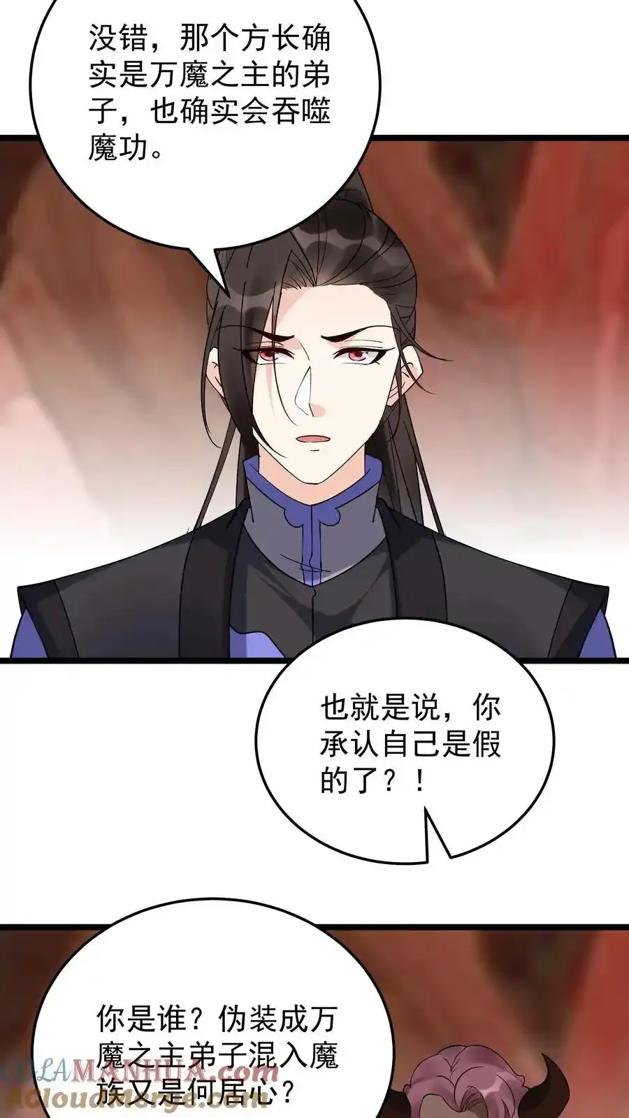 第251话 大吉大利 第3页