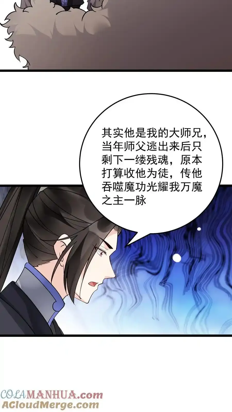 第251话 大吉大利 第7页