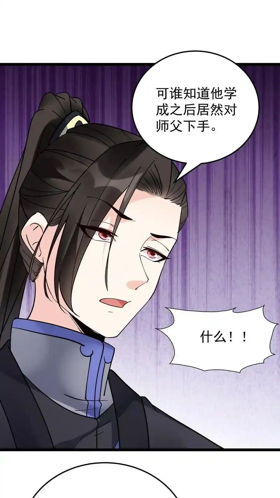 第251话 大吉大利 第8页