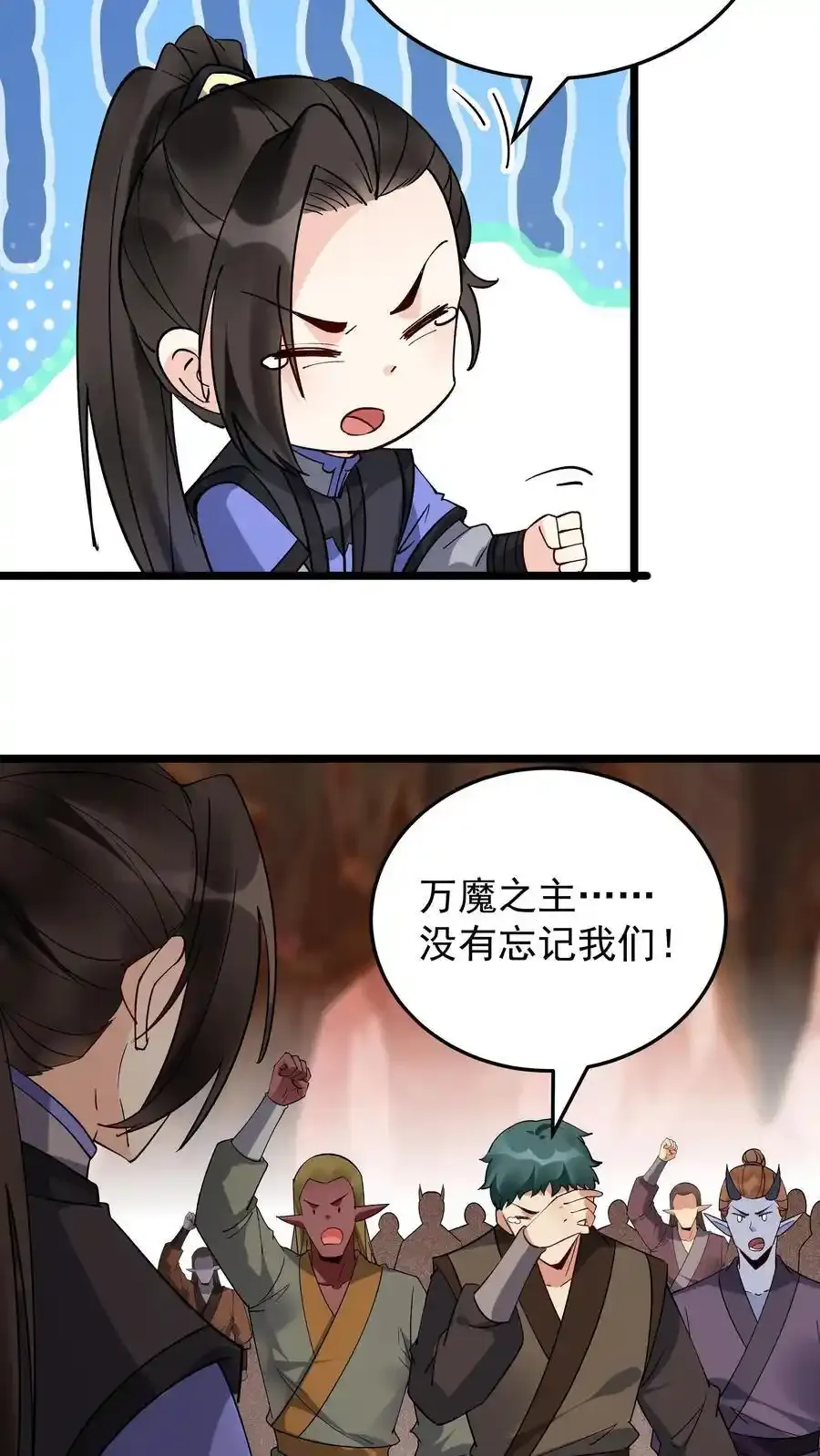 第251话 大吉大利 第10页