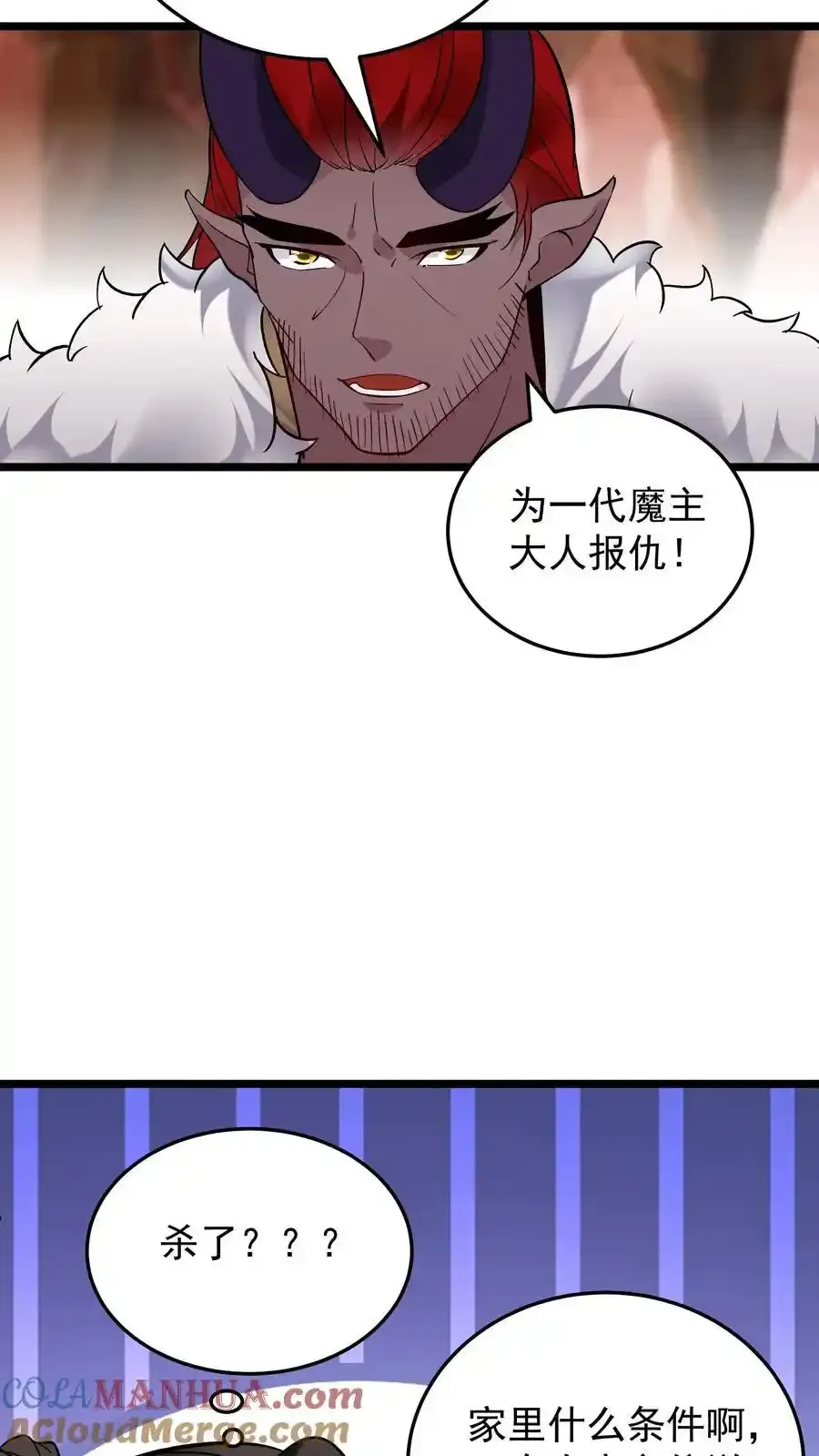 第251话 大吉大利 第17页
