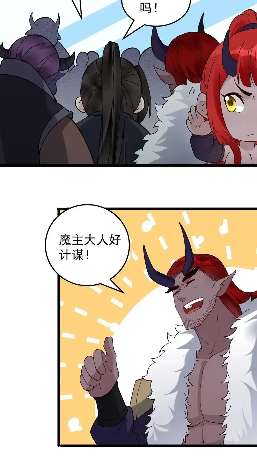 第251话 大吉大利 第22页