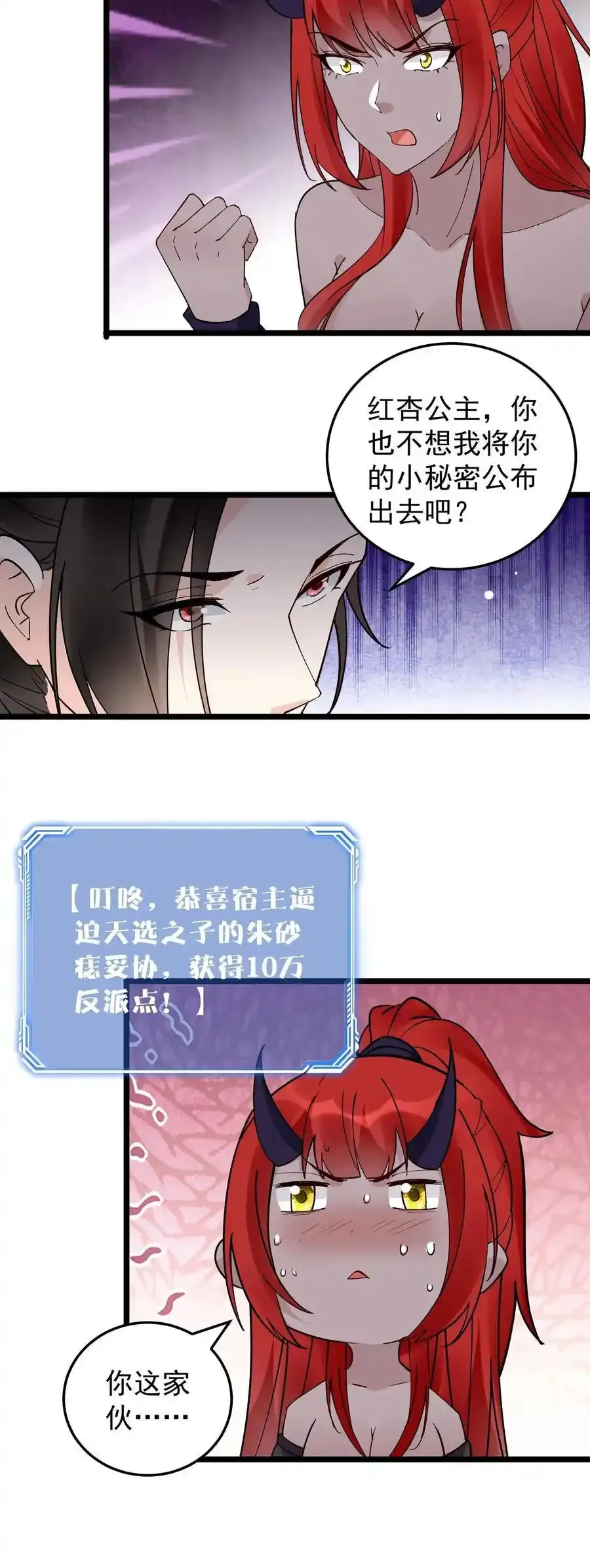 第251话 大吉大利 第24页