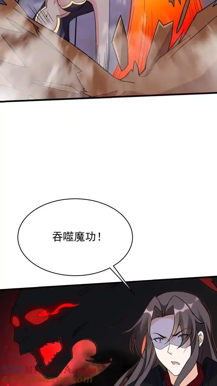 第252话 方长入坑 第5页