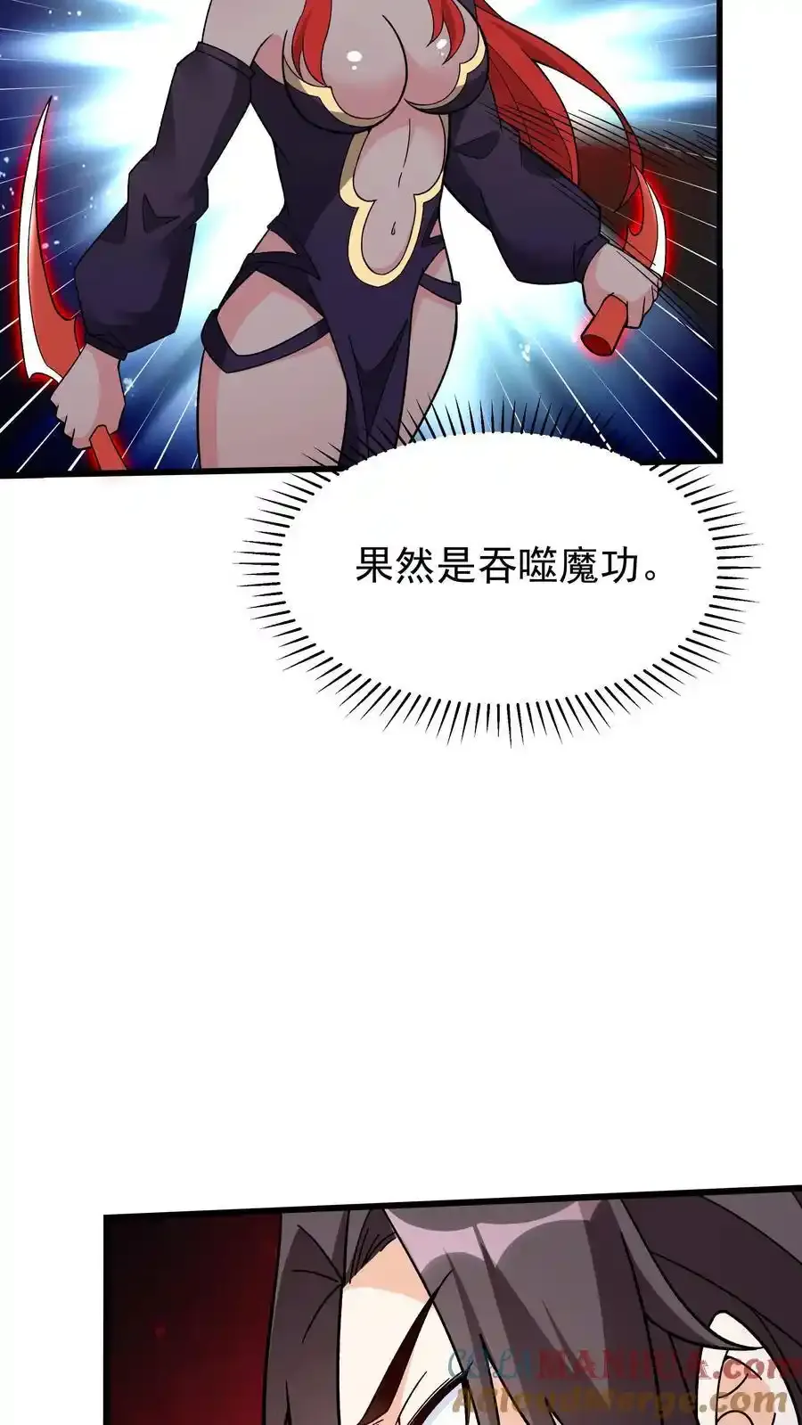 第252话 方长入坑 第7页